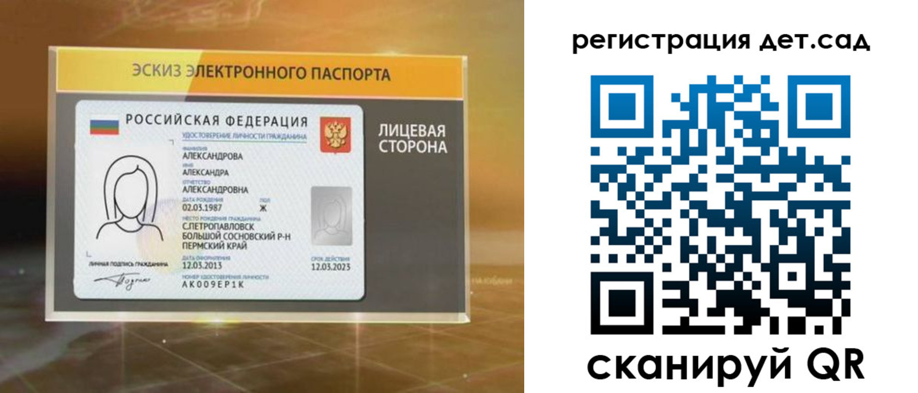временная регистрация 2025 в Таре