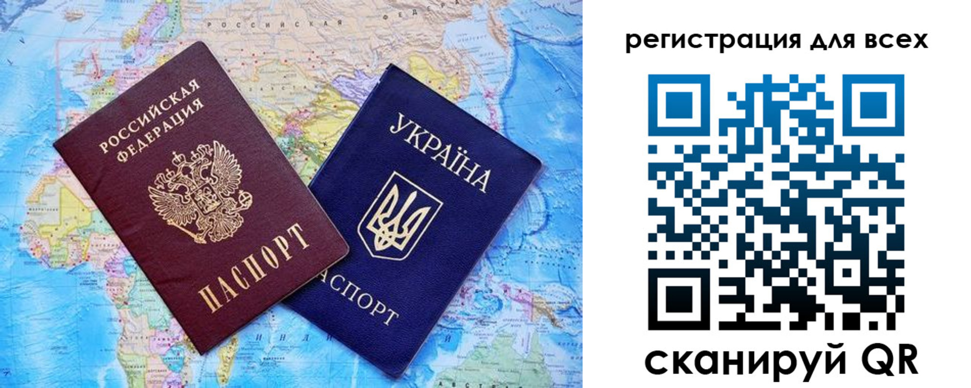 временная регистрация для школы в Таре